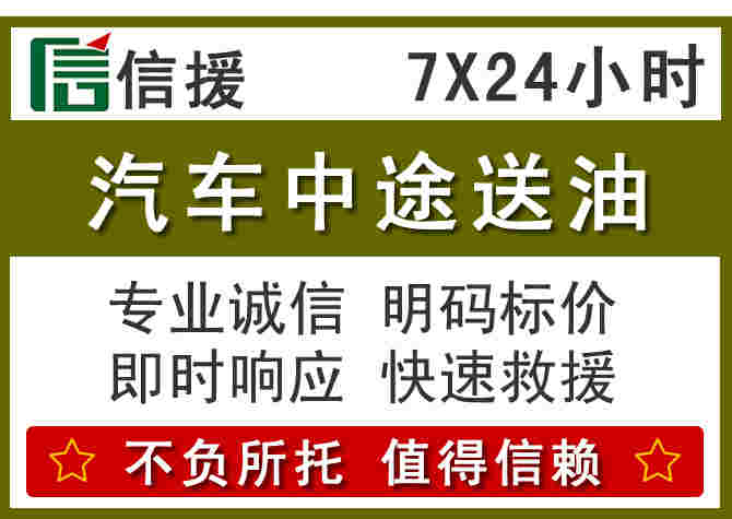 历下区汽车救援送柴油