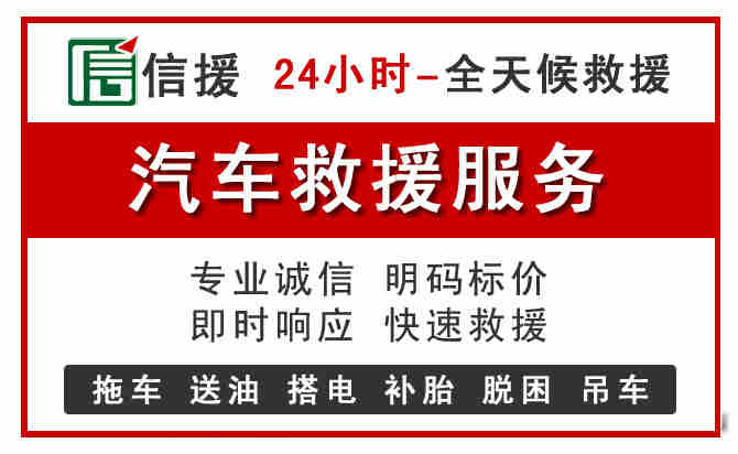 历下区中途汽车送机油