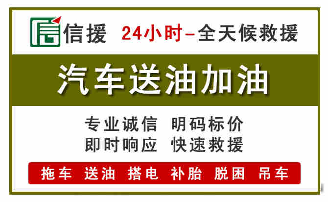 历下区汽车送油救援 (7).jpg