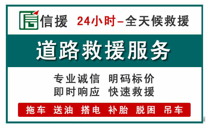 历下区汽车送油救援 (1).jpg