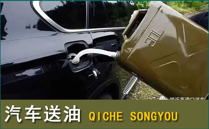 历下区汽车救援送水案例