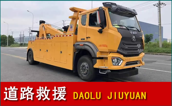 历下区道路救援汽车送水