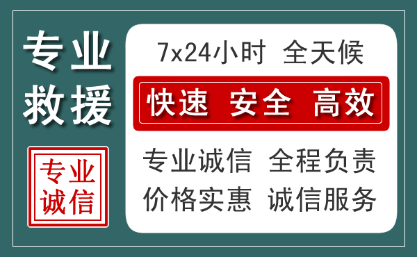 历下区汽车救援送柴油