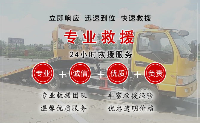 历下区汽车中途送油救援电话 历下区汽车中途送油救援电话