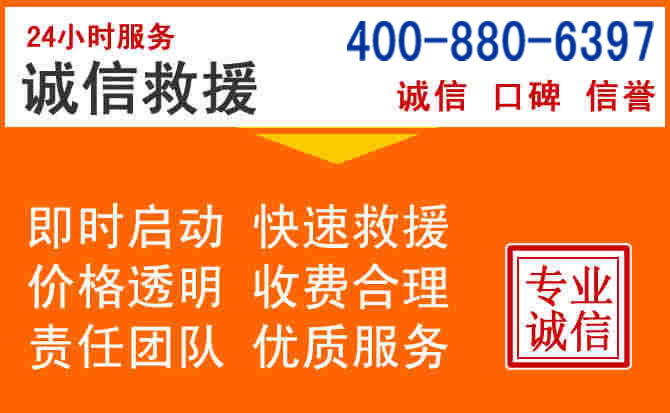 历下区道路救援电话 (14).jpg 历下区道路救援电话 (14).jpg